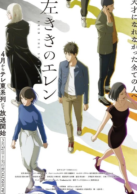 左撇子艾伦 2026