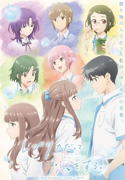 复制品的我也会谈恋爱。